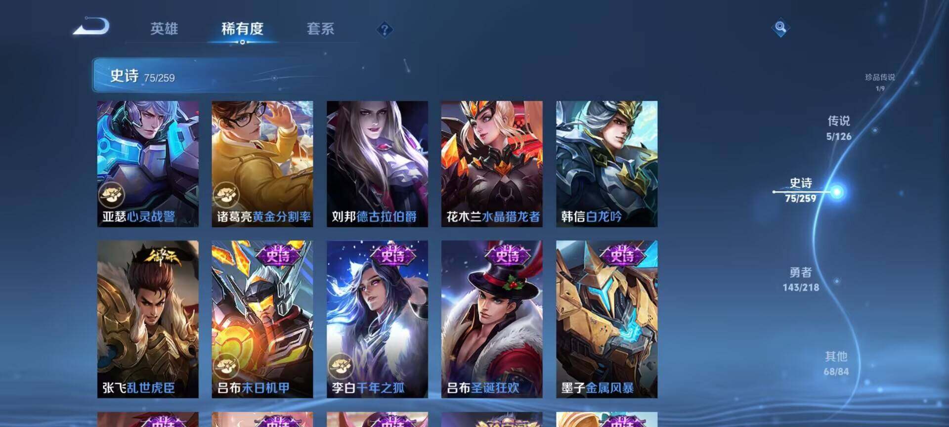 WZEY3249642王者荣耀账号详情图12