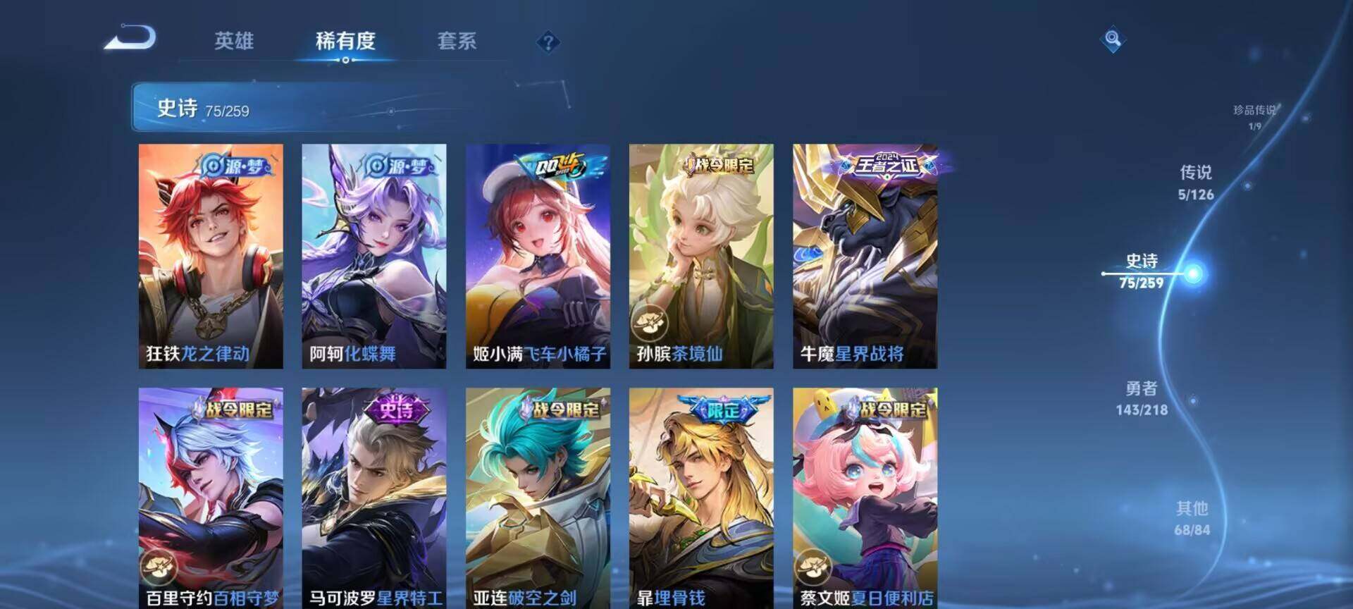 WZEY3249642王者荣耀账号详情图13