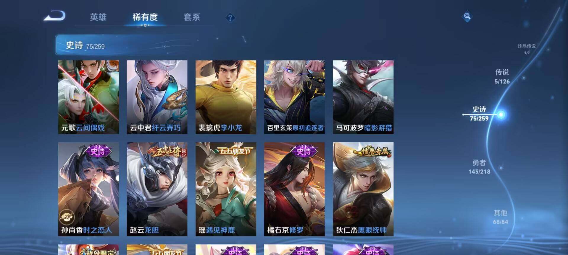 WZEY3249642王者荣耀账号详情图14