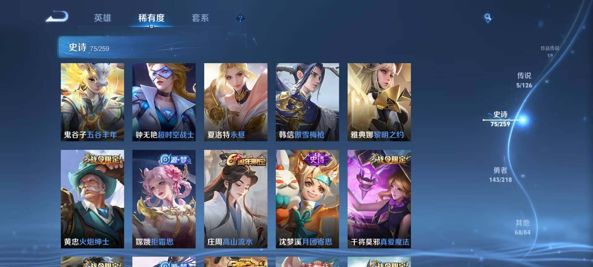 WZEY3249642王者荣耀账号详情图15