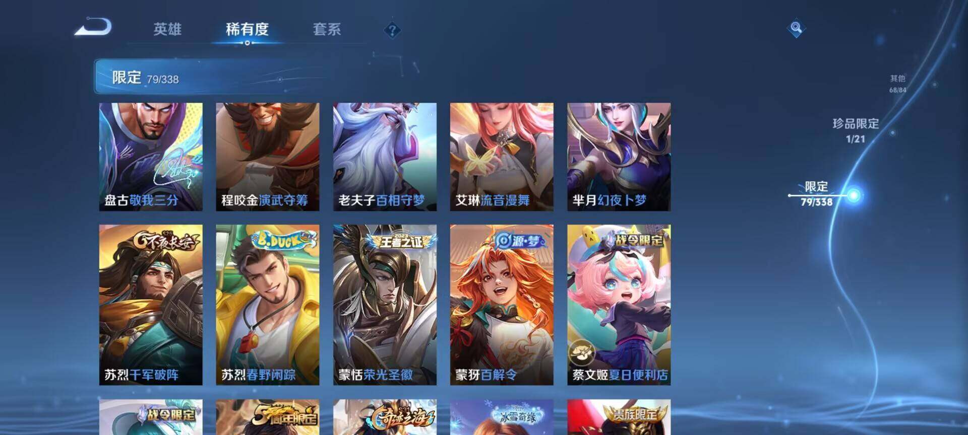WZEY3249642王者荣耀账号详情图19