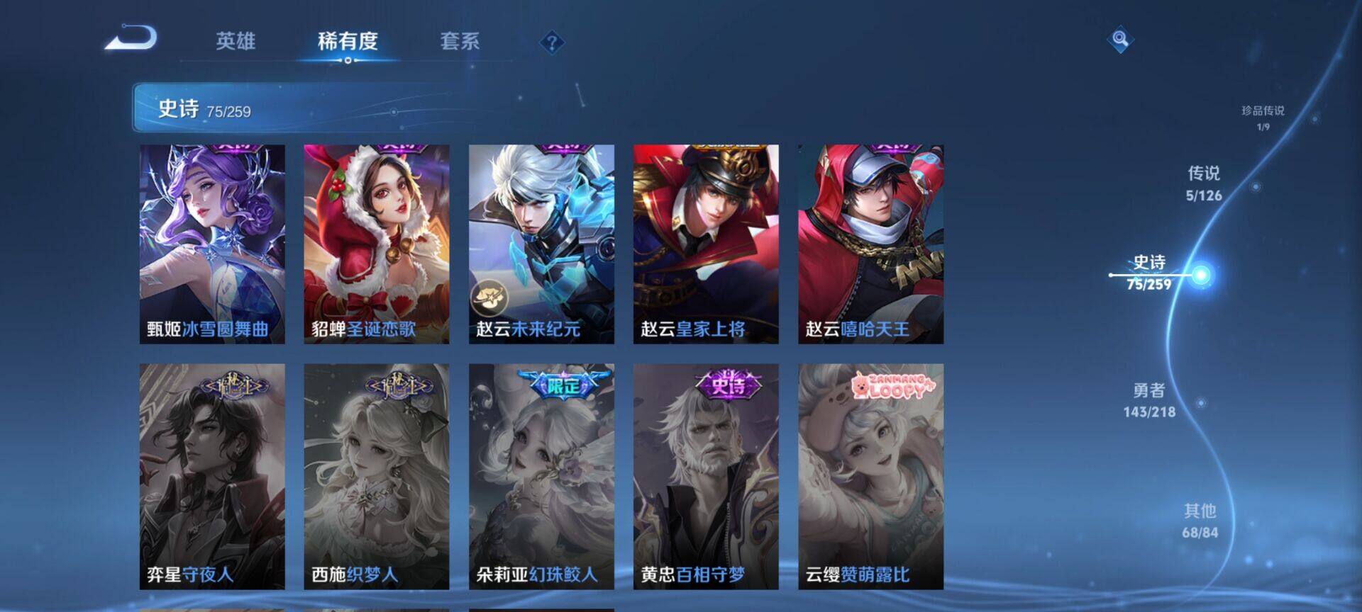 WZEY3249642王者荣耀账号详情图20