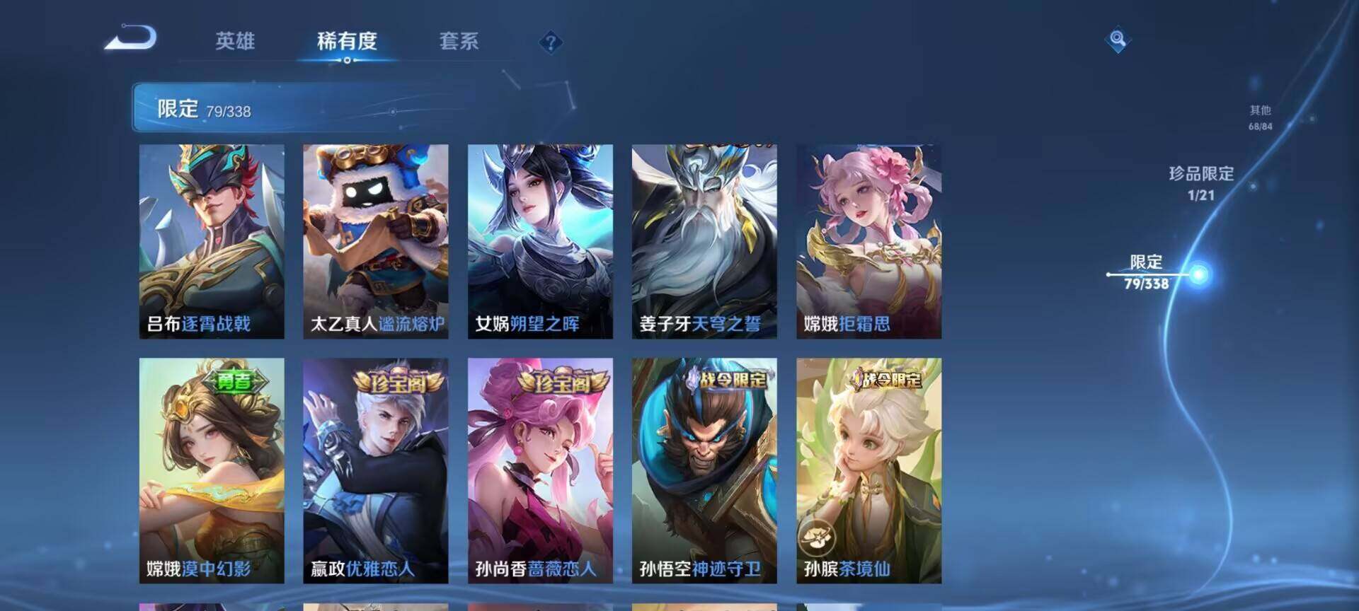 WZEY3249642王者荣耀账号详情图22