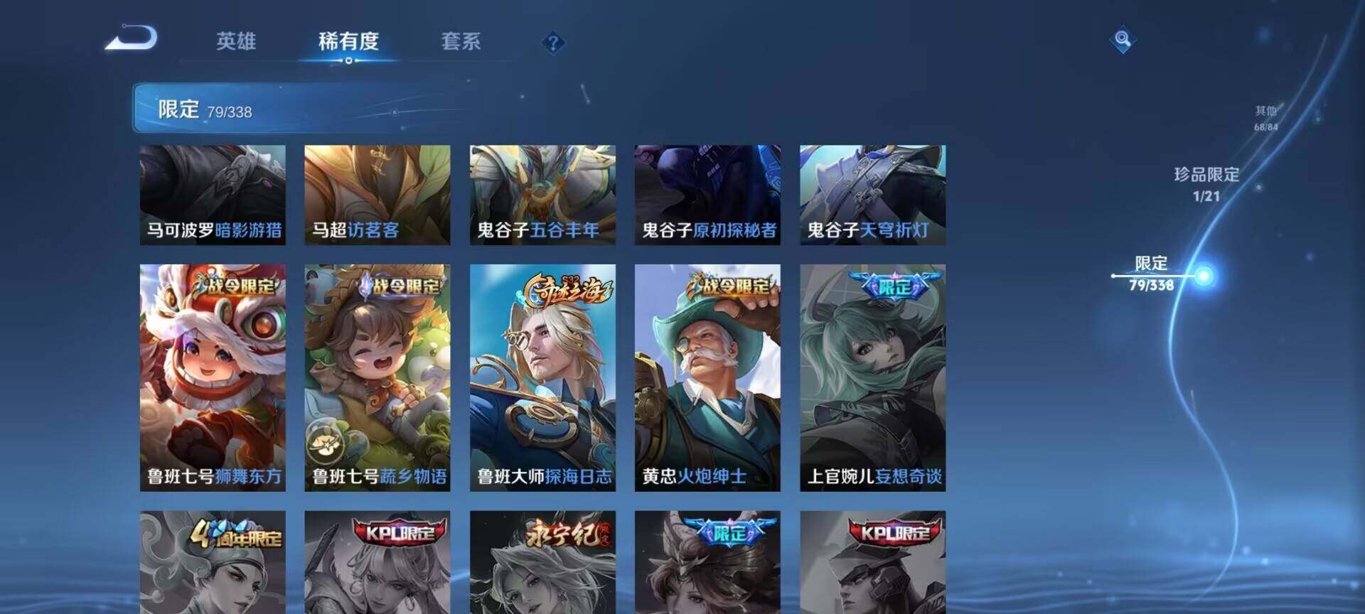 WZEY3249642王者荣耀账号详情图23