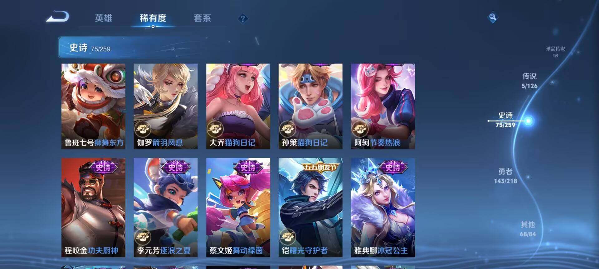 WZEY3249642王者荣耀账号详情图24