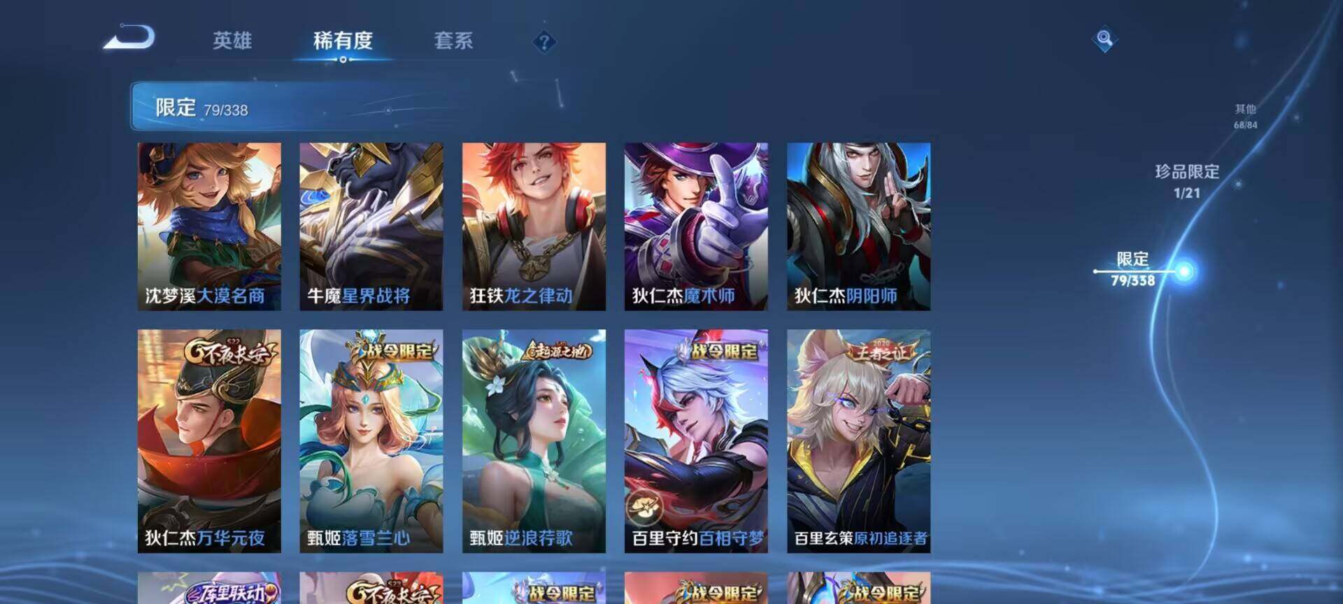 WZEY3249642王者荣耀账号详情图25