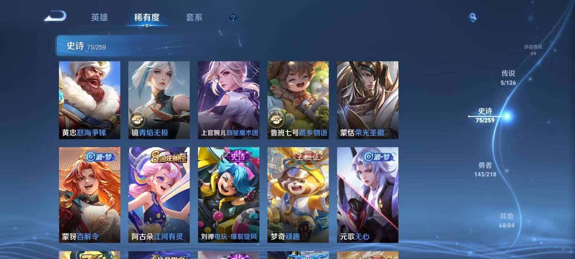 WZEY3249642王者荣耀账号详情图27