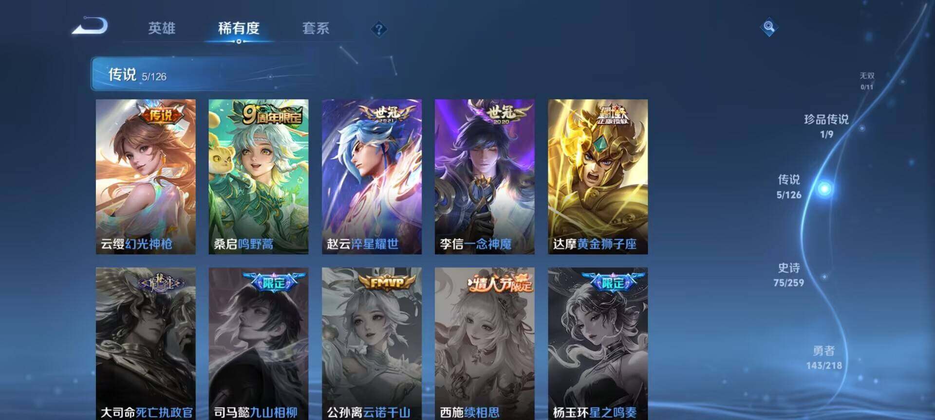 WZEY3249642王者荣耀账号详情图28