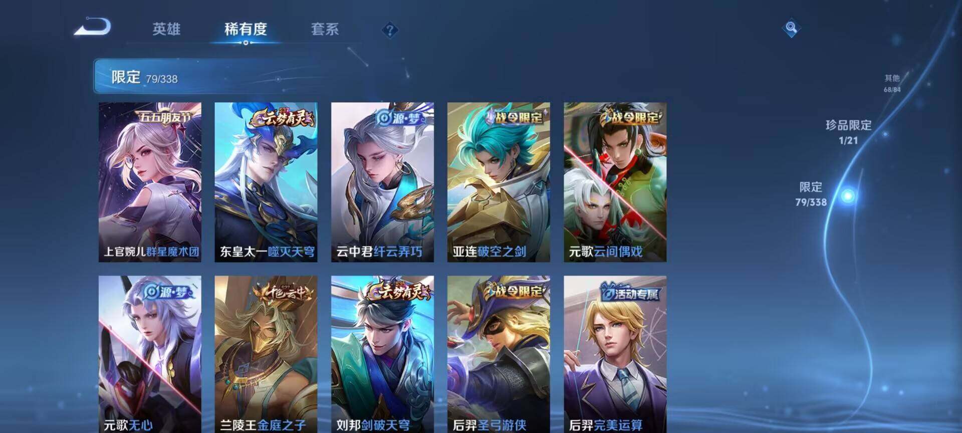 WZEY3249642王者荣耀账号详情图29