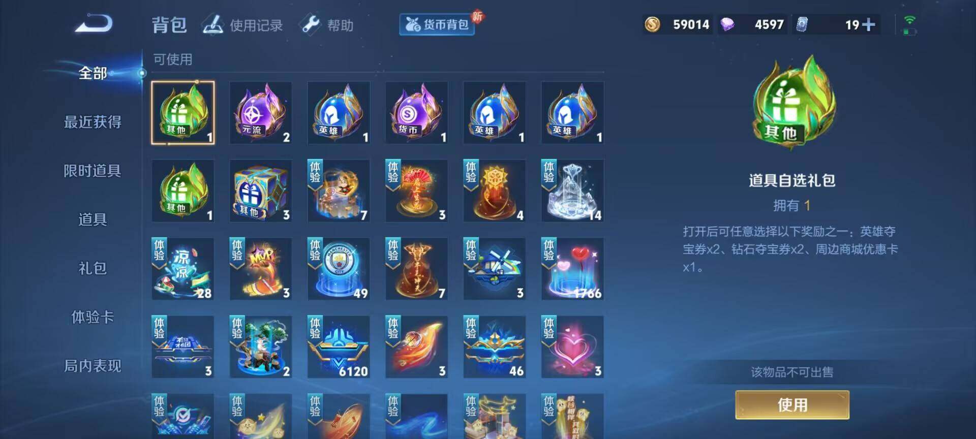 WZEY3249642王者荣耀账号详情图33