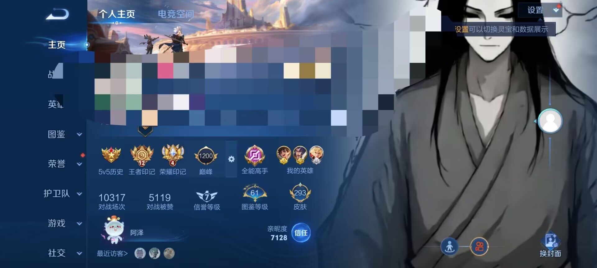 WZEY3249642王者荣耀账号详情图34