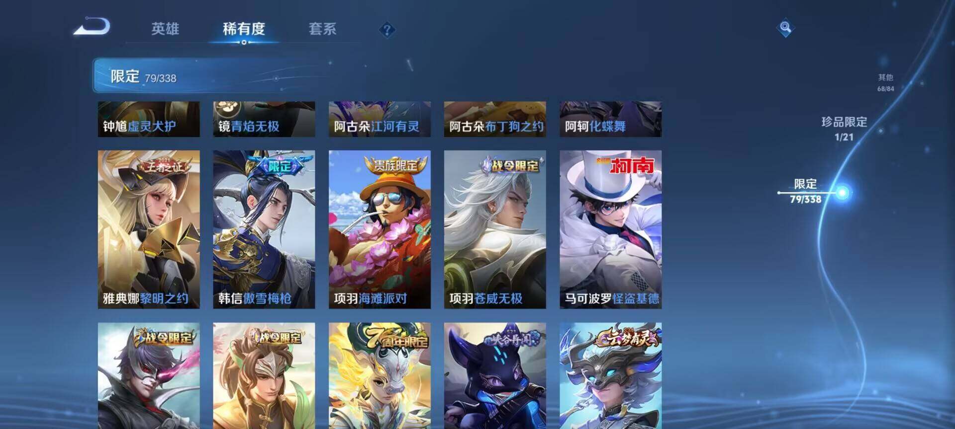 WZEY3249642王者荣耀账号详情图35