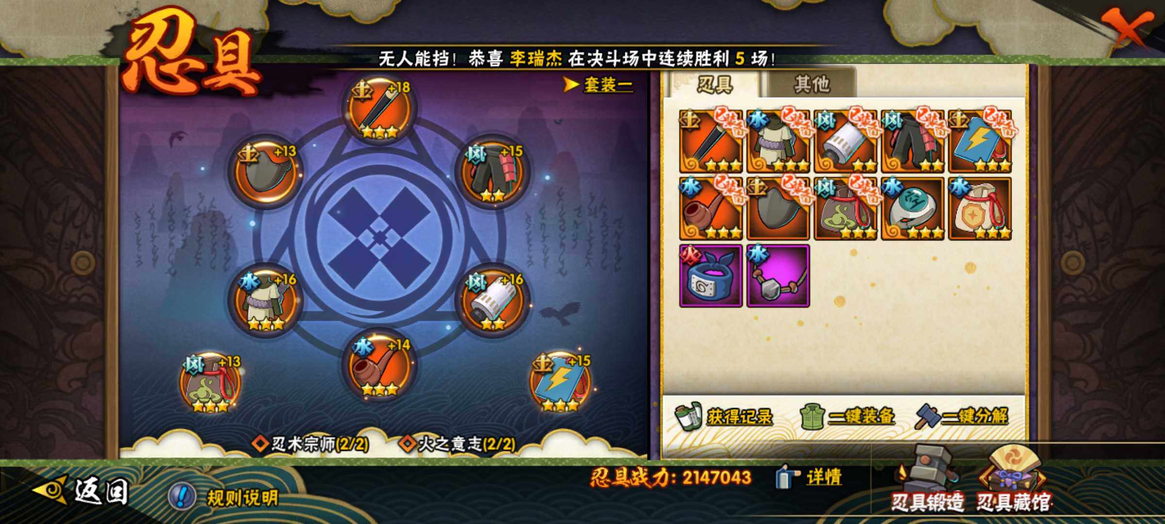 HYJM321836火影忍者账号详情图21 HYJM321836火影忍者账号详情图21