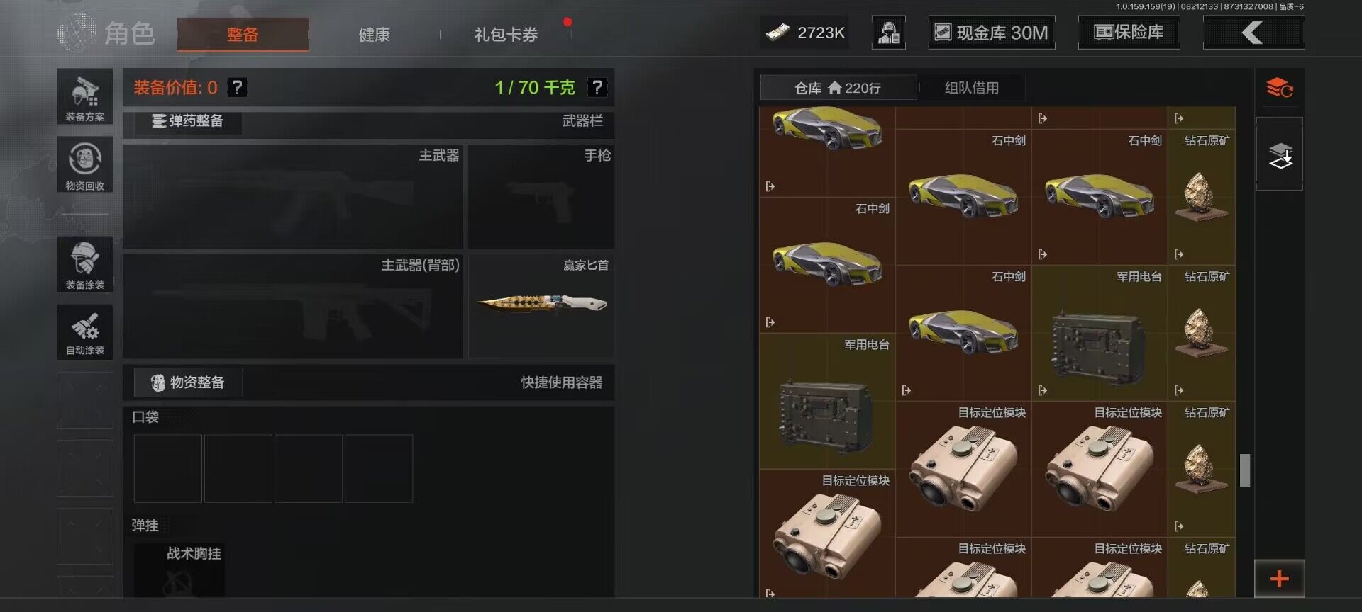 AQEY35365暗区突围账号详情图5 AQEY35365暗区突围账号详情图5