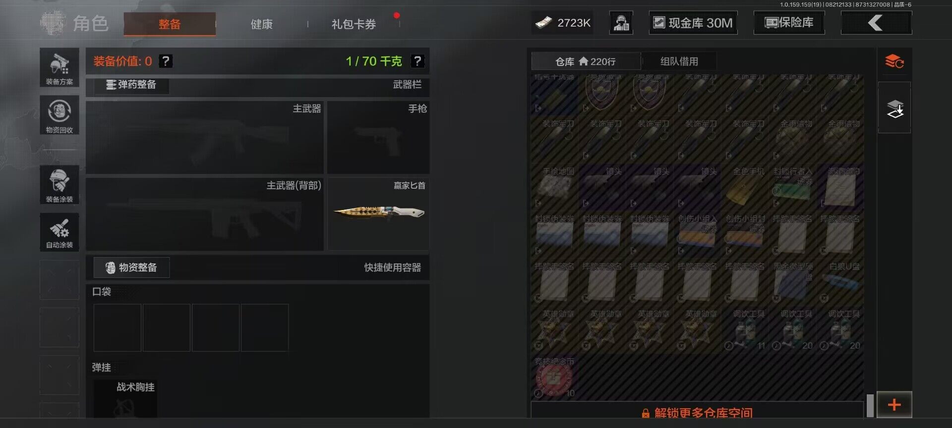 AQEY35365暗区突围账号详情图10 AQEY35365暗区突围账号详情图10