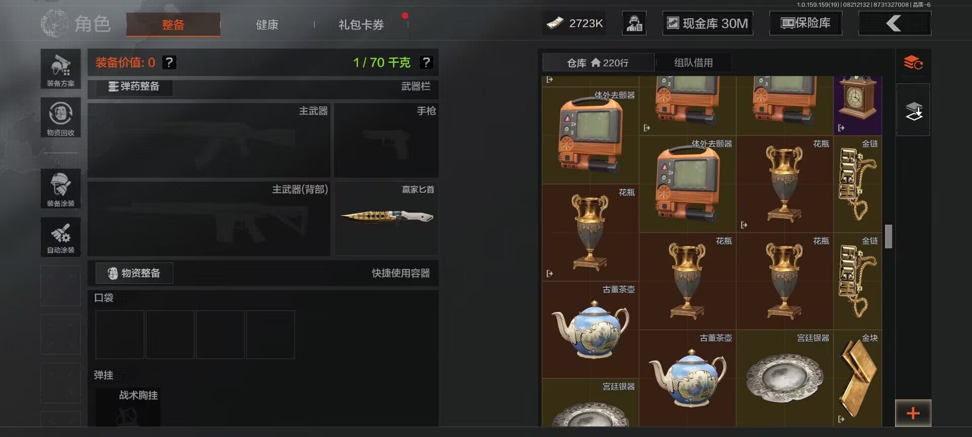 AQEY35365暗区突围账号详情图12 AQEY35365暗区突围账号详情图12