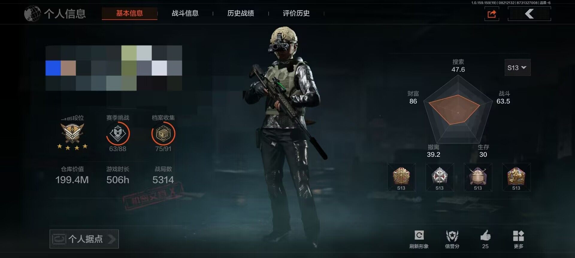 AQEY35365暗区突围账号详情图13 AQEY35365暗区突围账号详情图13