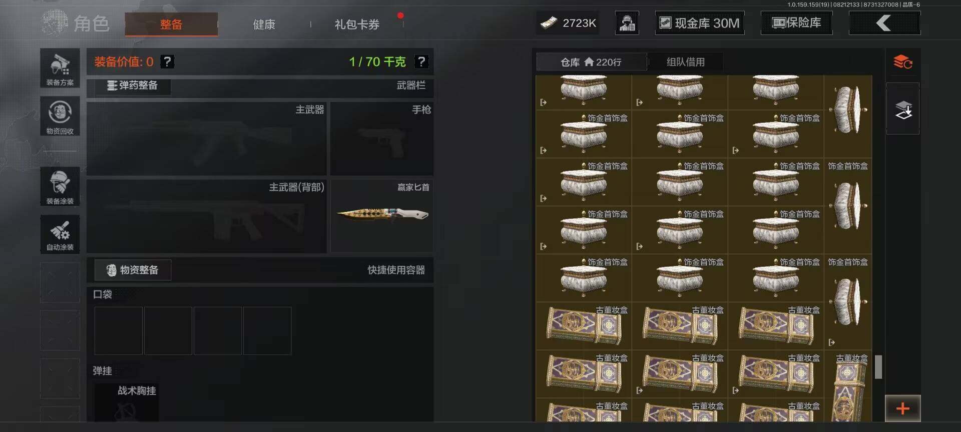 AQEY35365暗区突围账号详情图16 AQEY35365暗区突围账号详情图16