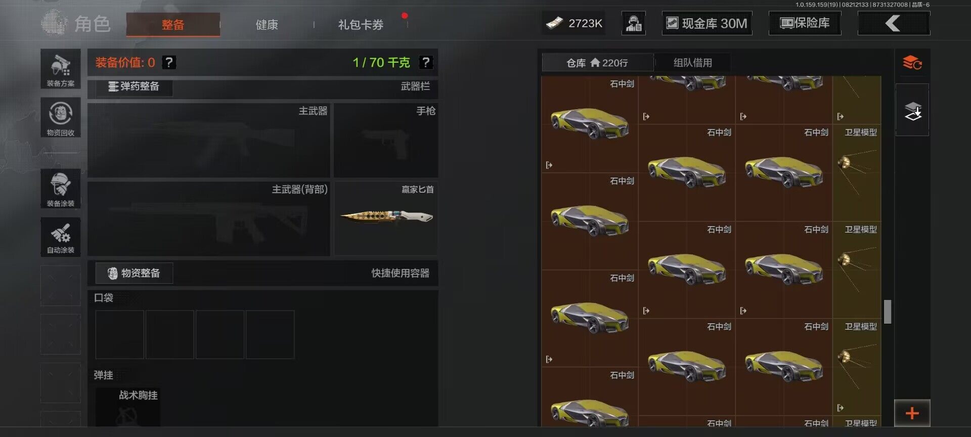 AQEY35365暗区突围账号详情图18 AQEY35365暗区突围账号详情图18