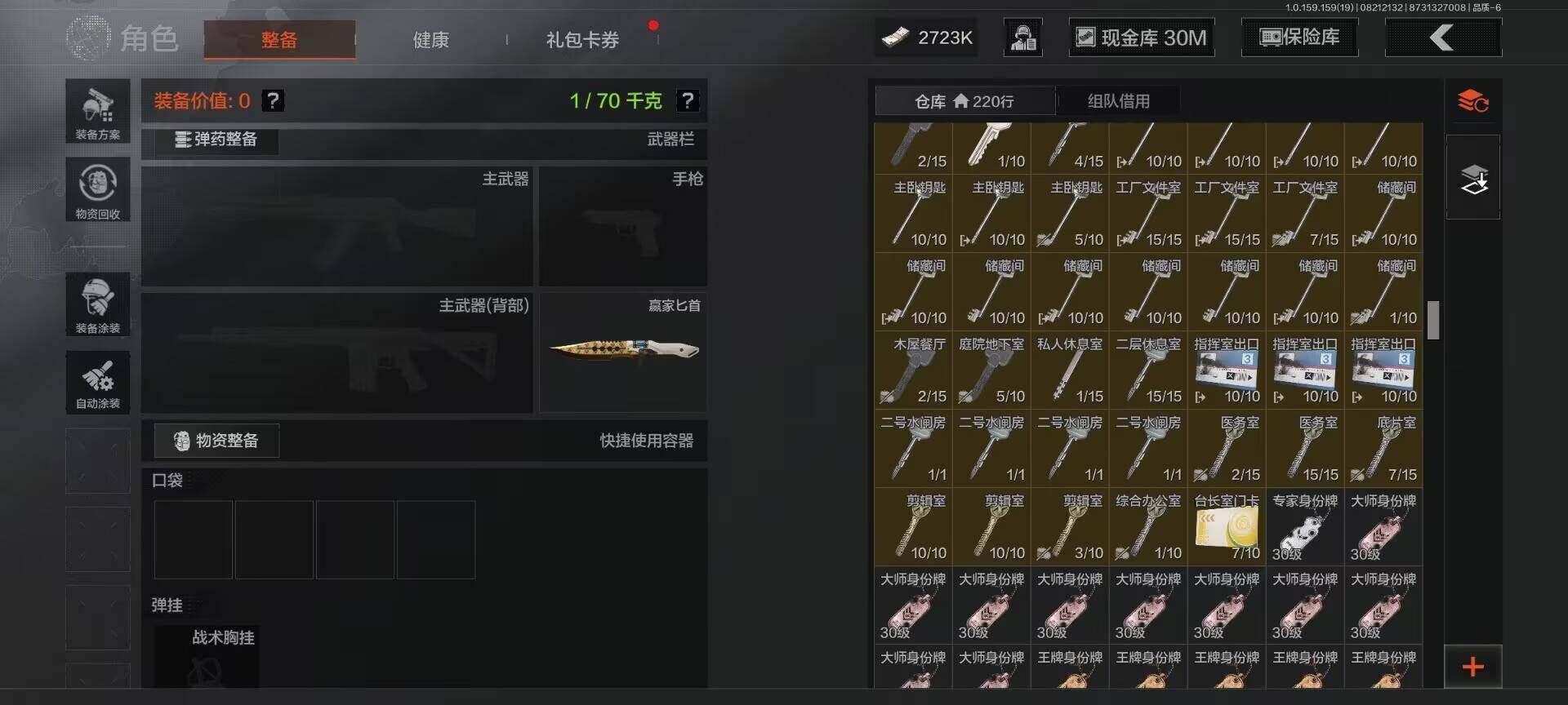 AQEY35365暗区突围账号详情图19 AQEY35365暗区突围账号详情图19