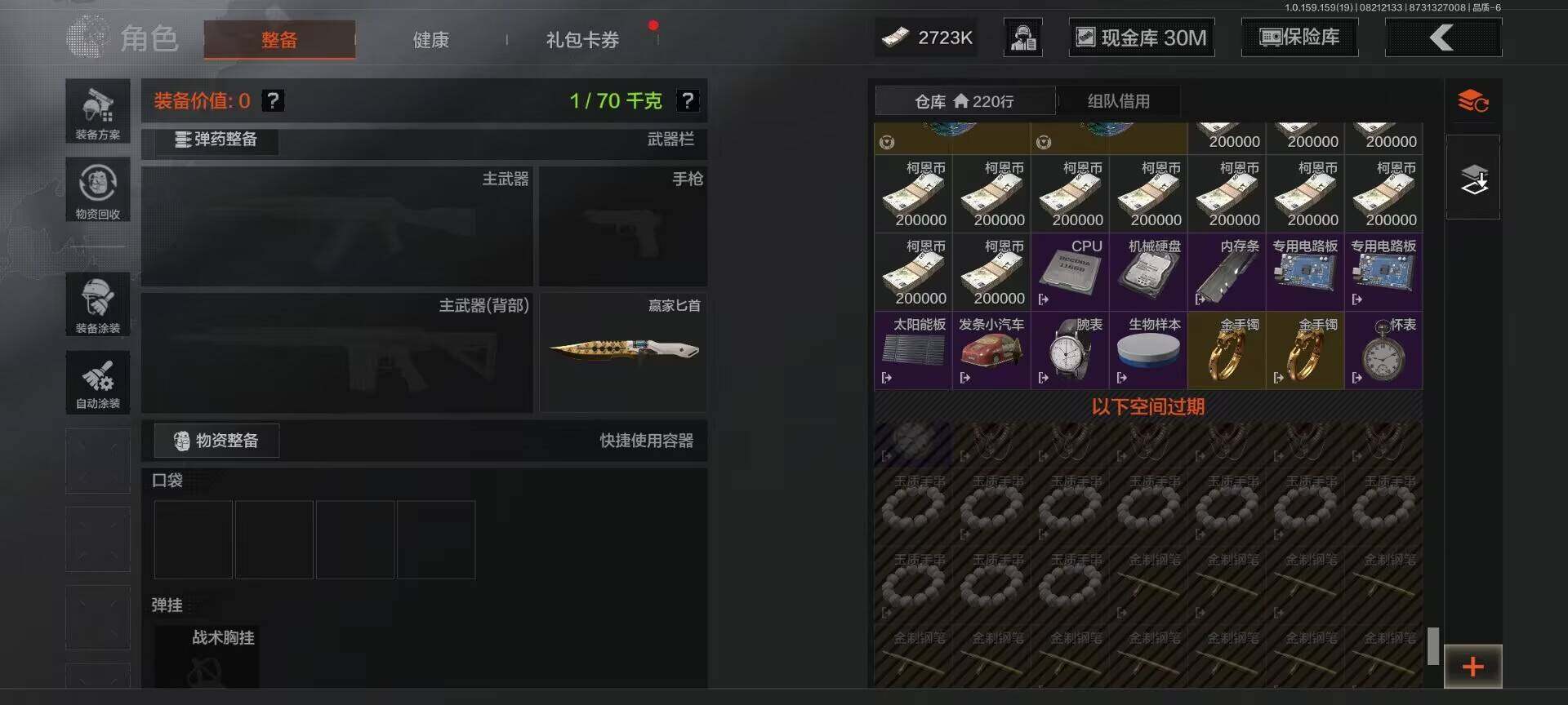 AQEY35365暗区突围账号详情图20 AQEY35365暗区突围账号详情图20