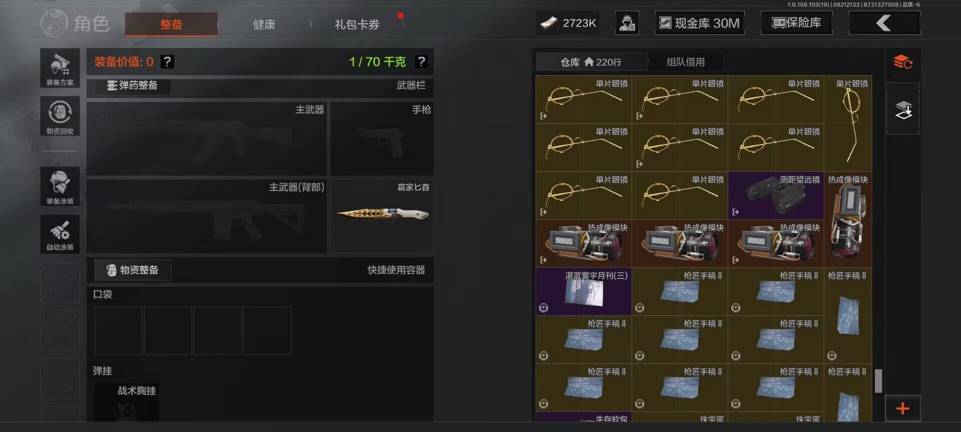 AQEY35365暗区突围账号详情图26 AQEY35365暗区突围账号详情图26