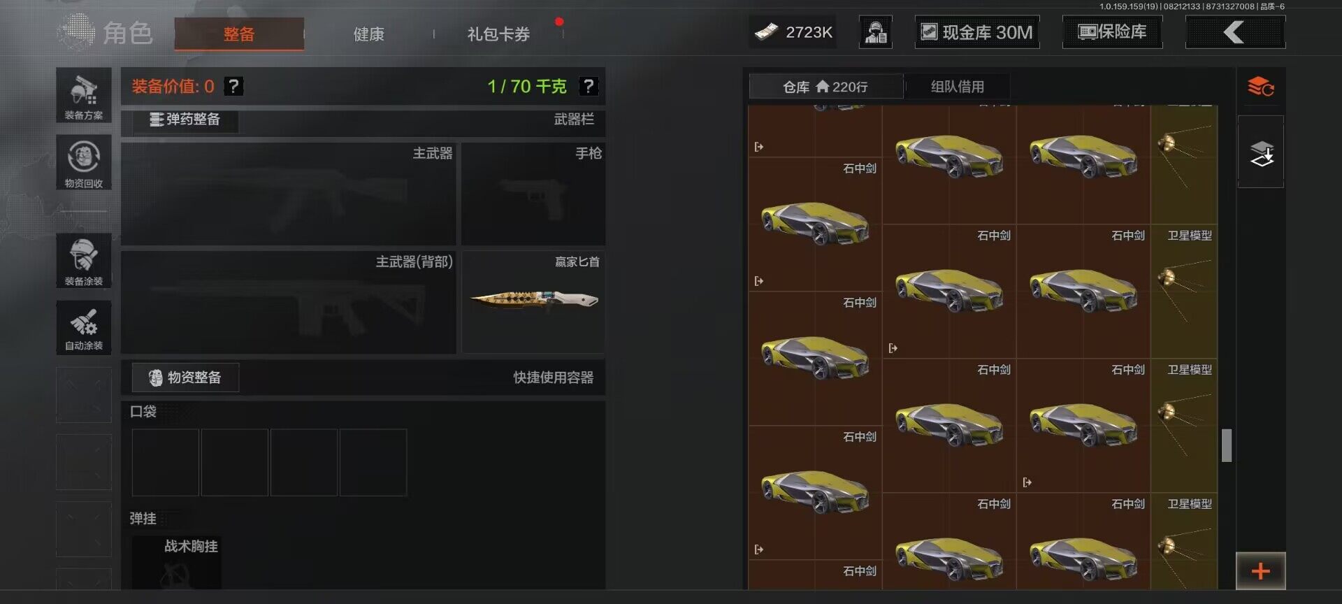 AQEY35365暗区突围账号详情图30 AQEY35365暗区突围账号详情图30