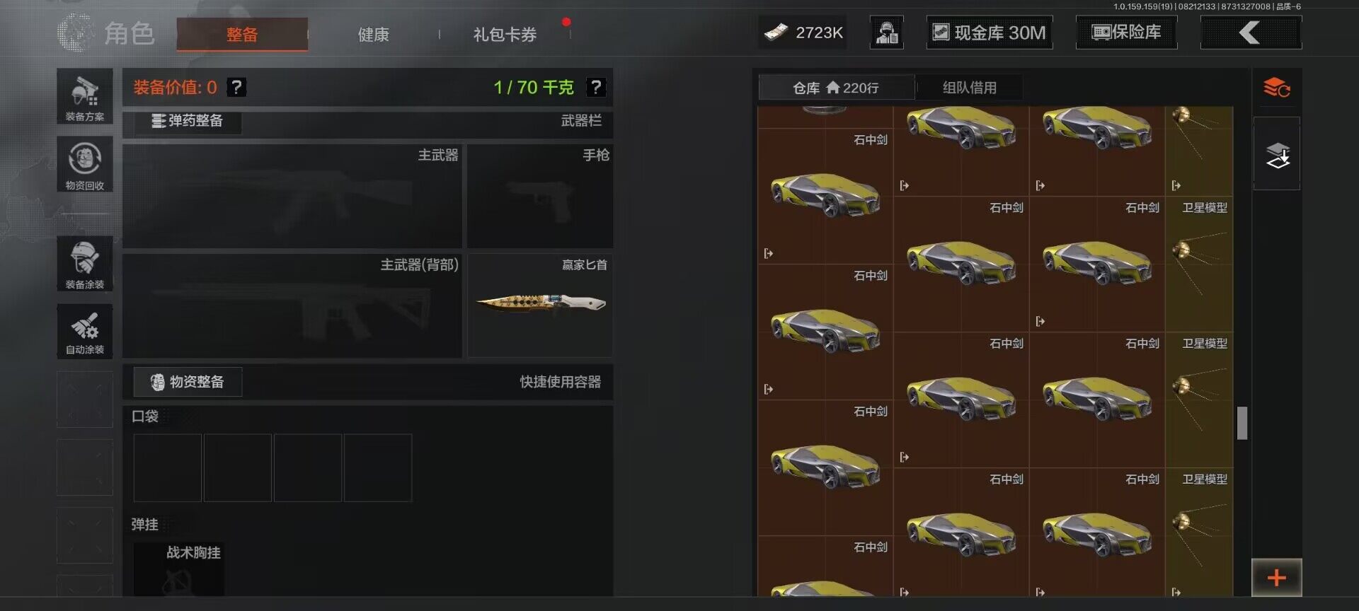 AQEY35365暗区突围账号详情图32 AQEY35365暗区突围账号详情图32