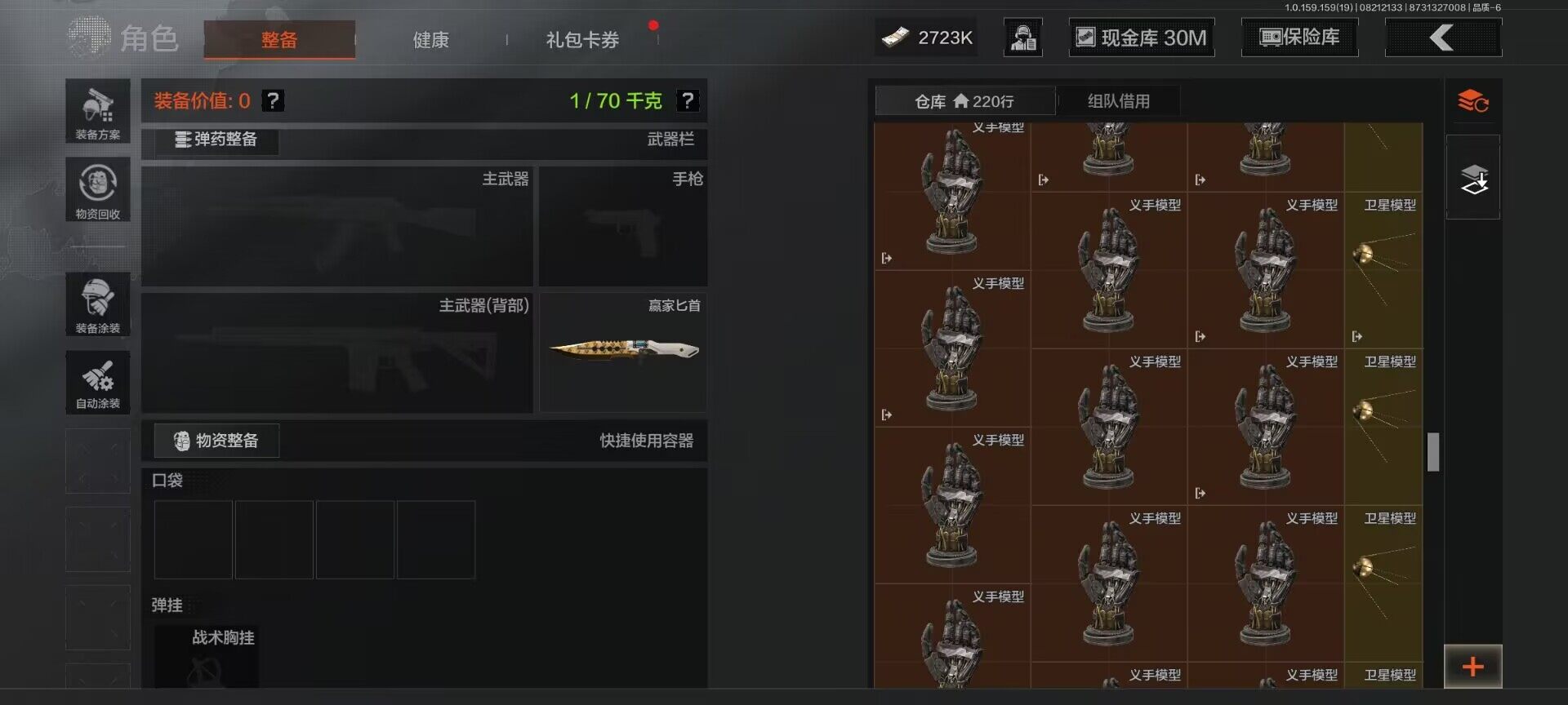 AQEY35365暗区突围账号详情图34 AQEY35365暗区突围账号详情图34