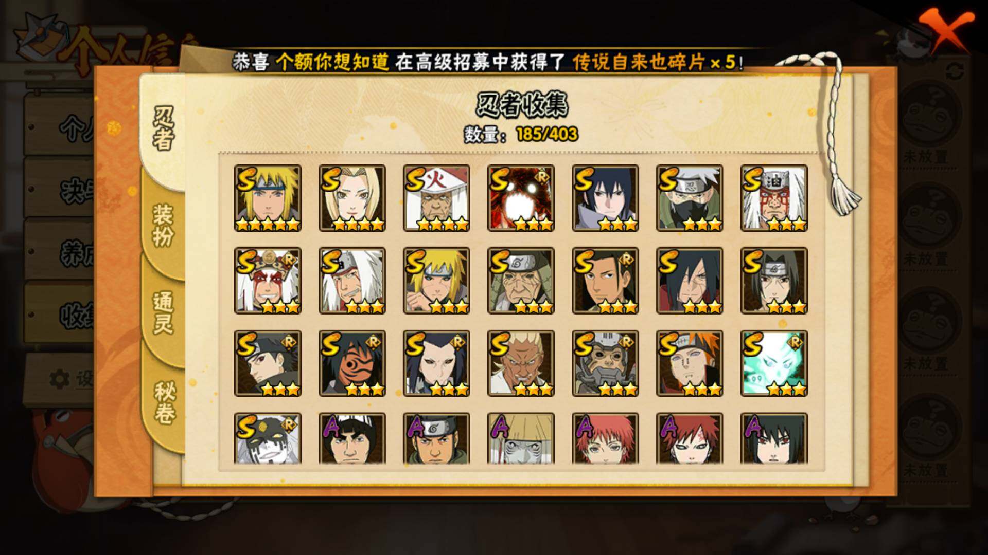 HYLFY321778火影忍者账号详情图16 HYLFY321778火影忍者账号详情图16