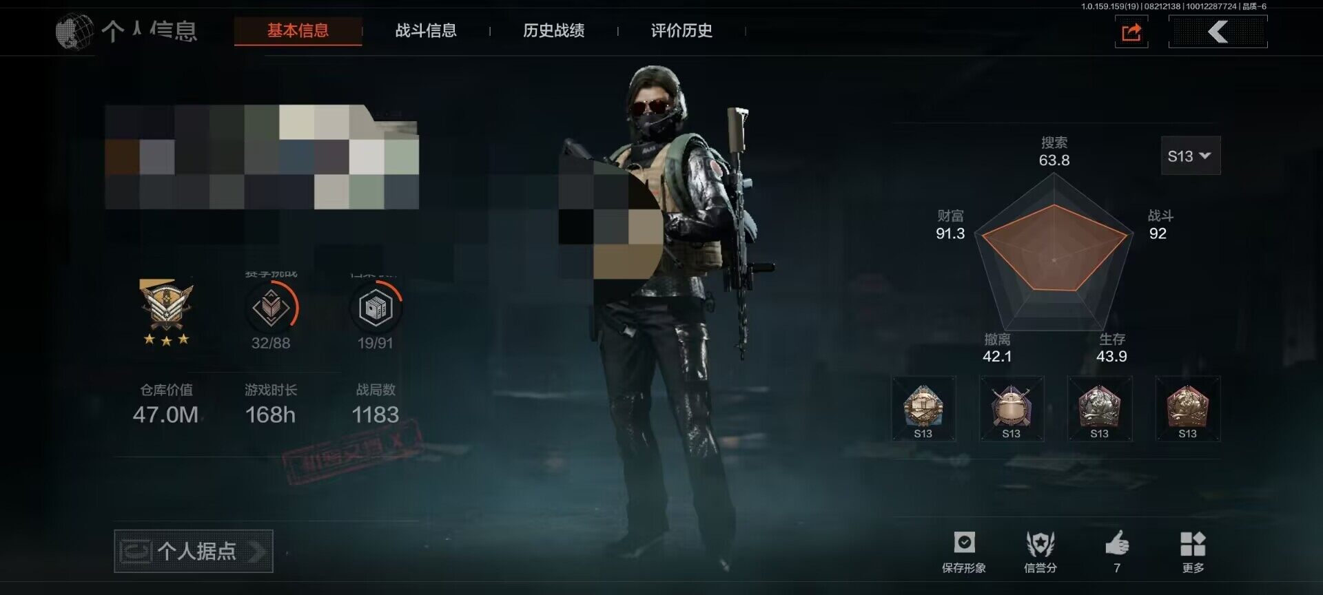 暗区突围账号安卓QQ【AQN1023】等级：30/段位：王牌/仓库价值(百万)：47/柯恩币：746/热成像模块/“理想国”试剂盒/机密文件/工兵铲
