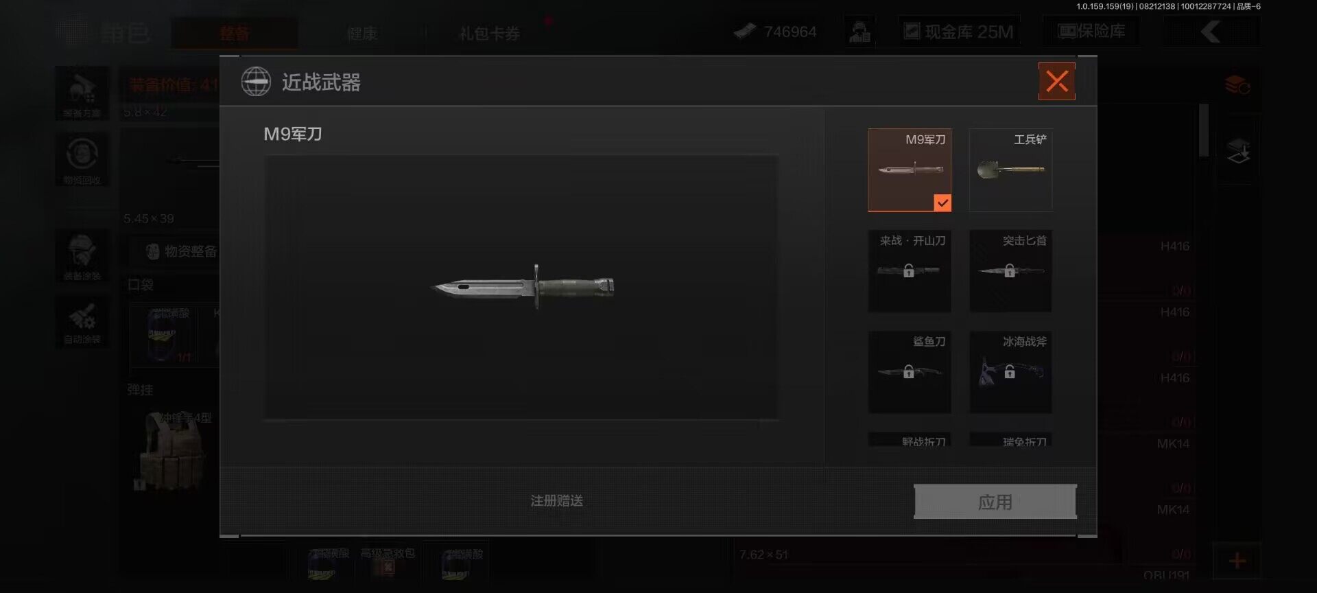 AQEY35363暗区突围账号详情图6 AQEY35363暗区突围账号详情图6