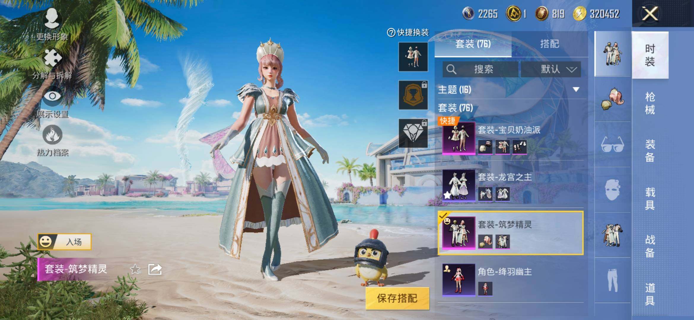 HPYXS3315634和平精英账号详情图5 HPYXS3315634和平精英账号详情图5