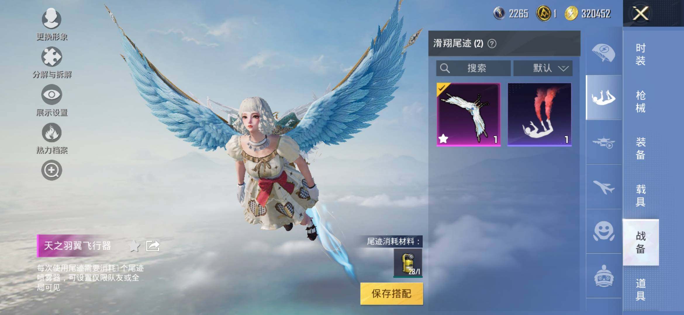 HPYXS3315634和平精英账号详情图9 HPYXS3315634和平精英账号详情图9