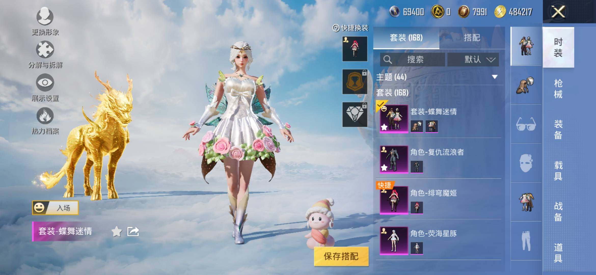 HPYXS3315605和平精英账号详情图4