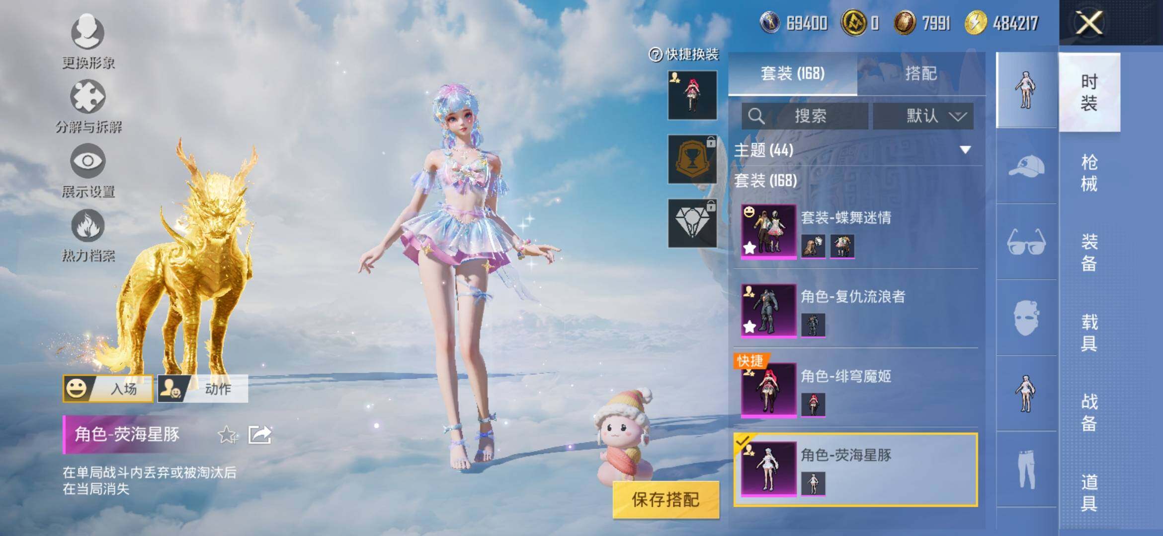 HPYXS3315605和平精英账号详情图6