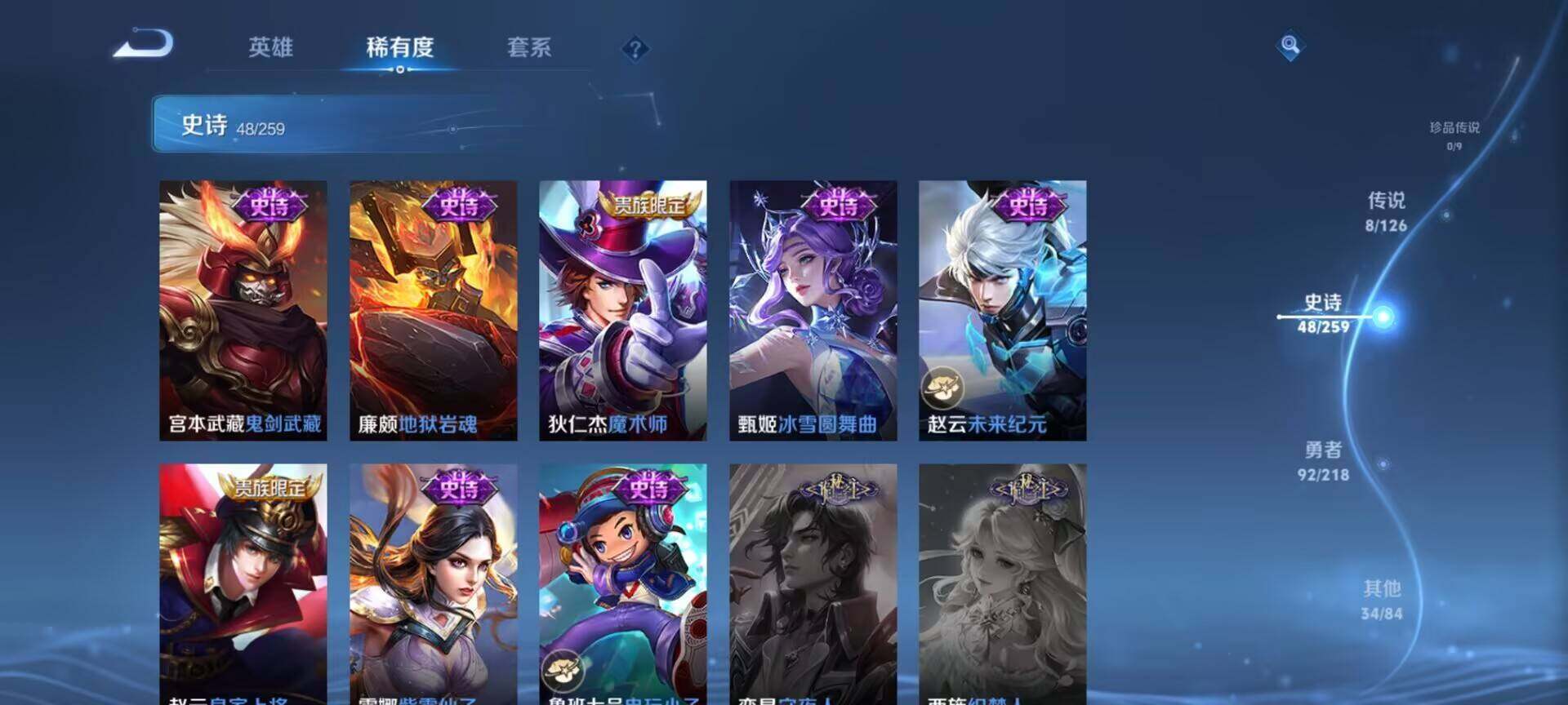 WZEY3249641王者荣耀账号详情图8 WZEY3249641王者荣耀账号详情图8