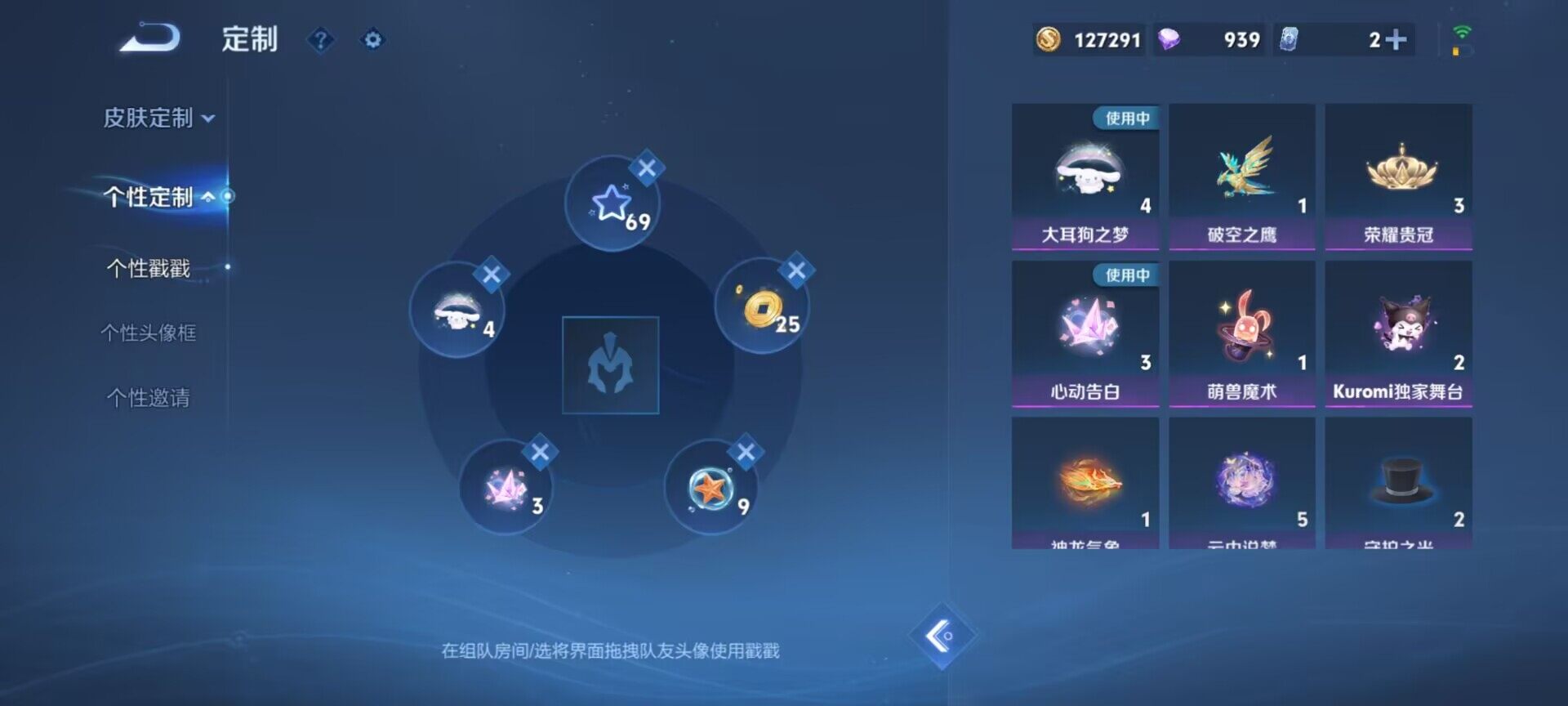 WZEY3249641王者荣耀账号详情图11 WZEY3249641王者荣耀账号详情图11