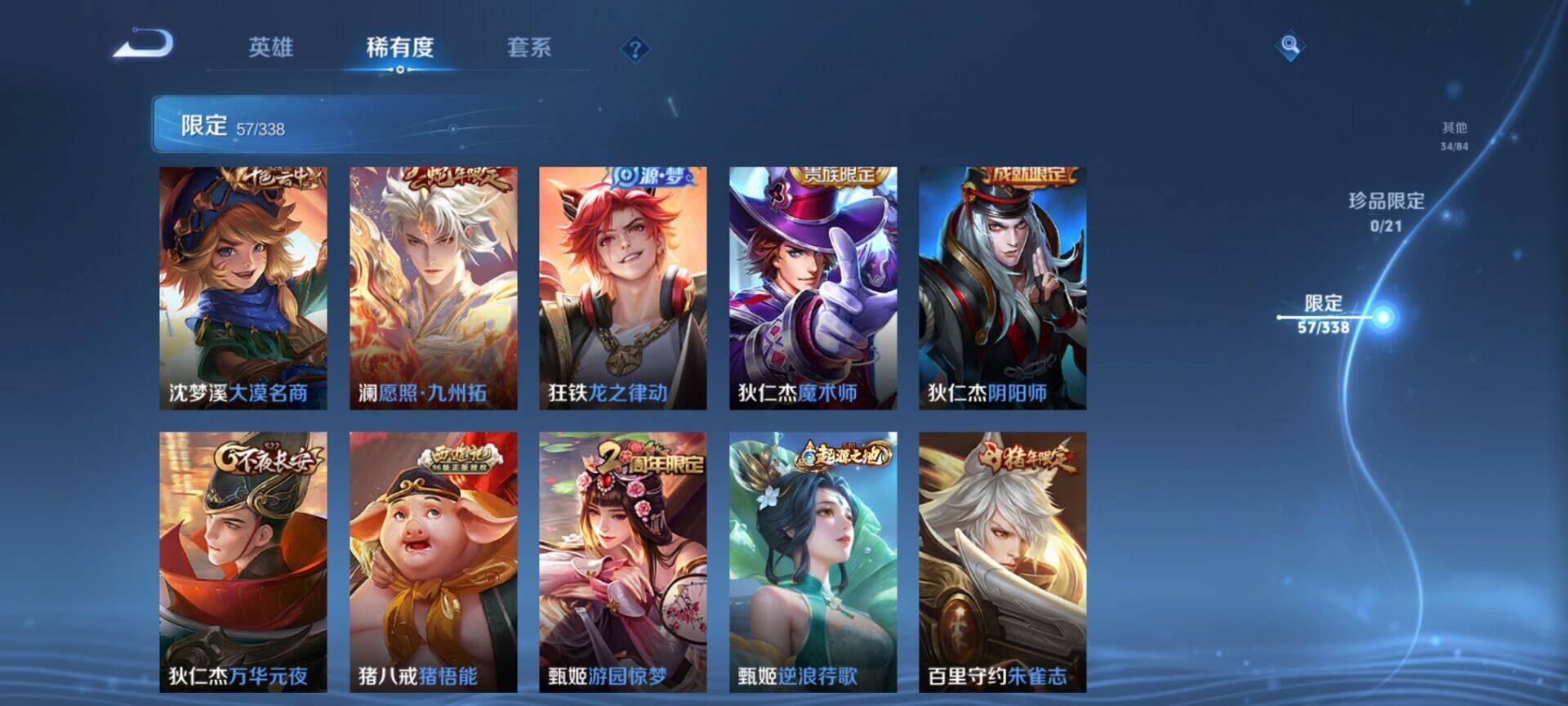 WZEY3249641王者荣耀账号详情图12 WZEY3249641王者荣耀账号详情图12