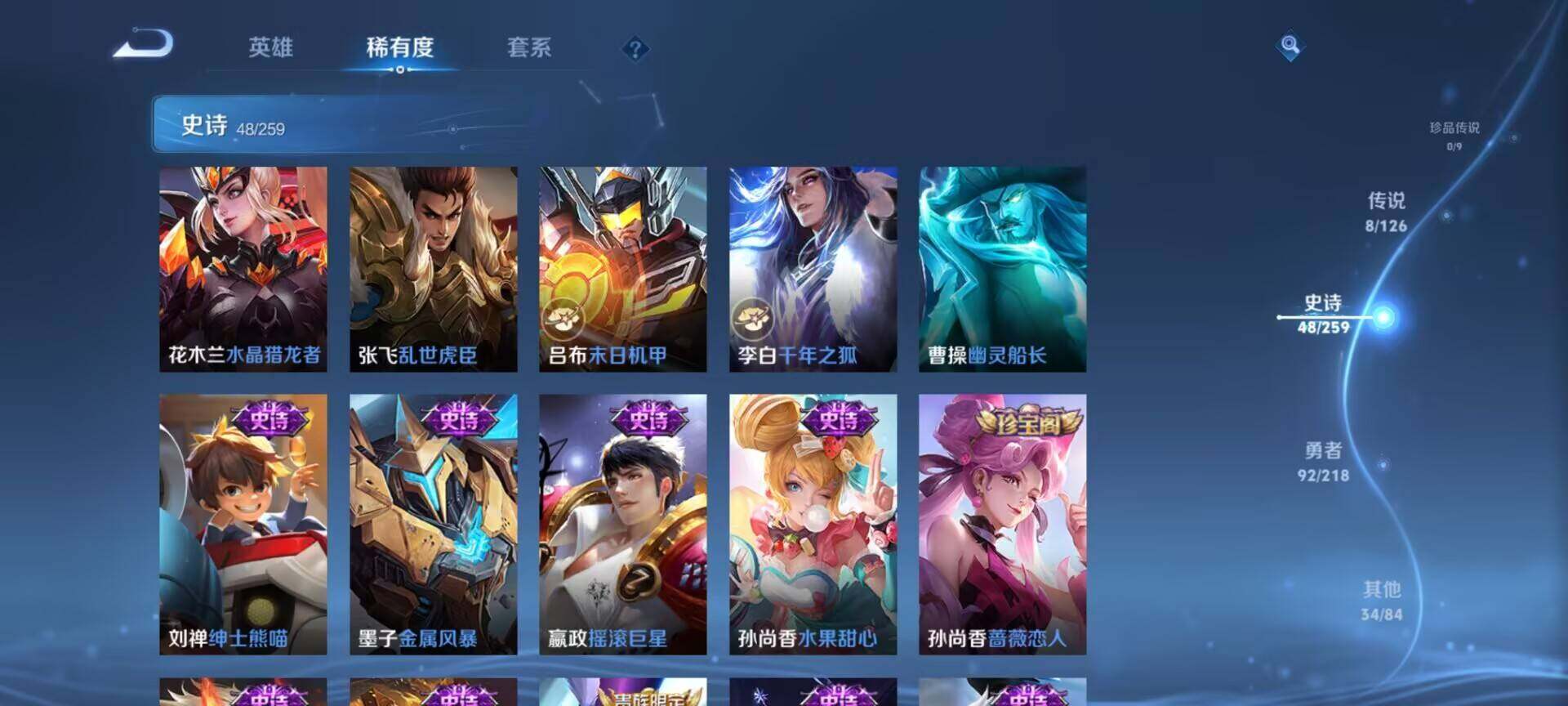 WZEY3249641王者荣耀账号详情图13 WZEY3249641王者荣耀账号详情图13