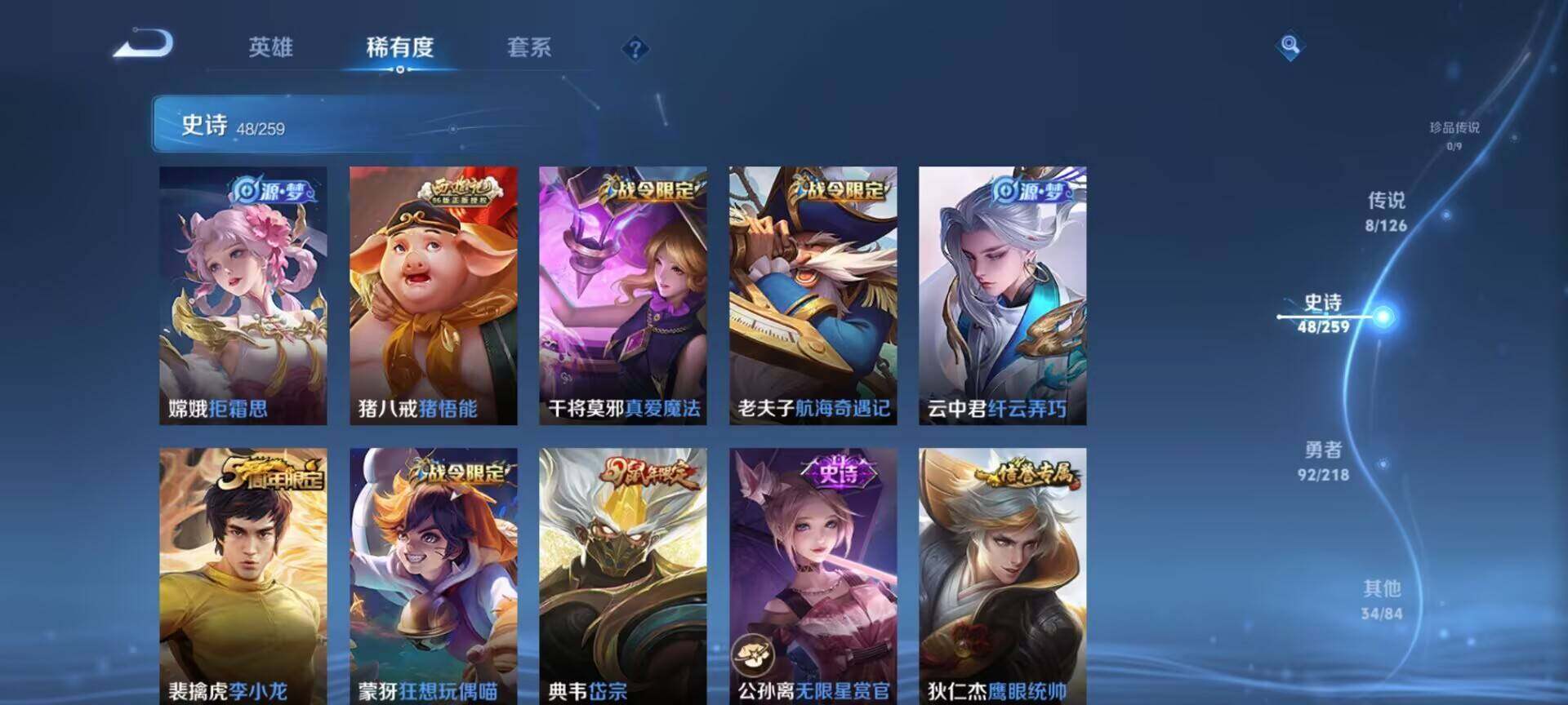 WZEY3249641王者荣耀账号详情图16 WZEY3249641王者荣耀账号详情图16