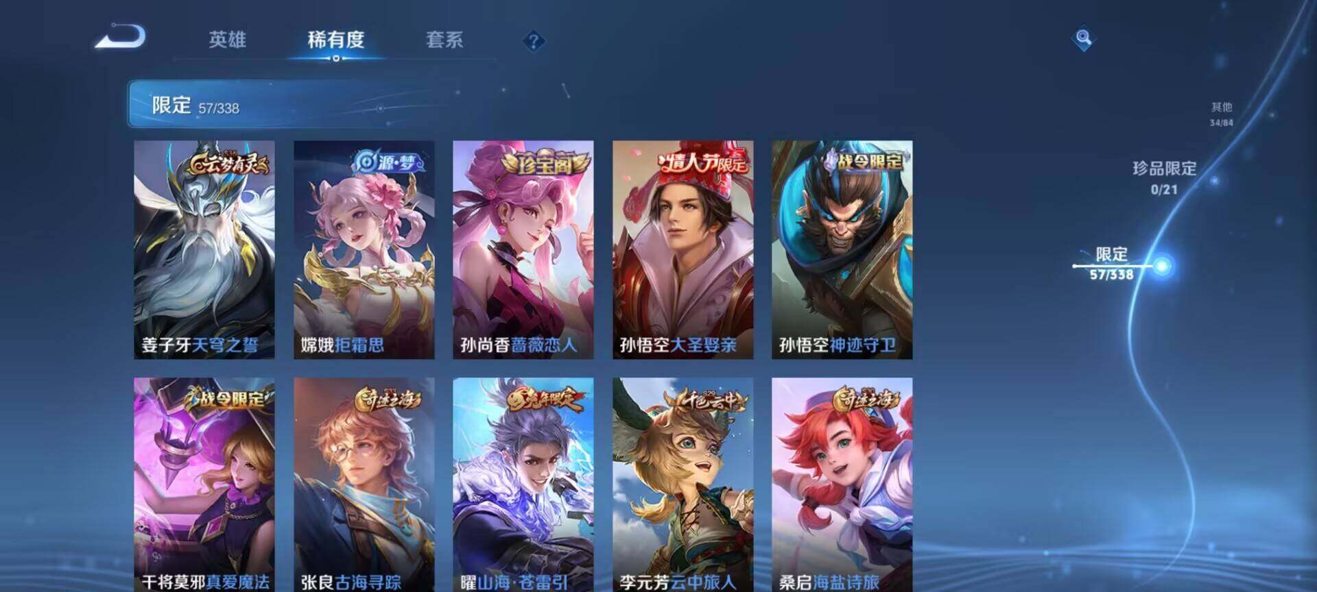 WZEY3249641王者荣耀账号详情图20 WZEY3249641王者荣耀账号详情图20