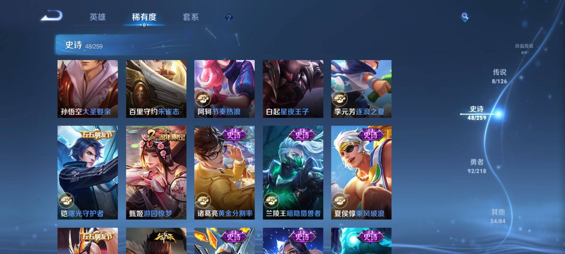 WZEY3249641王者荣耀账号详情图21 WZEY3249641王者荣耀账号详情图21