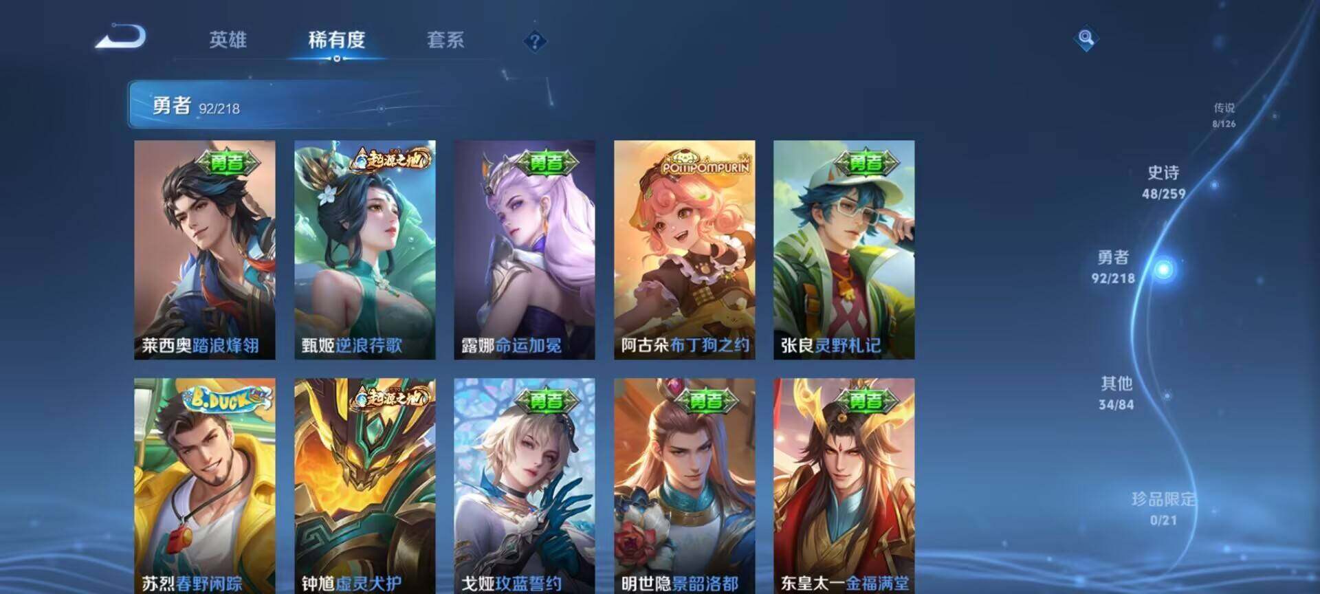WZEY3249641王者荣耀账号详情图22 WZEY3249641王者荣耀账号详情图22