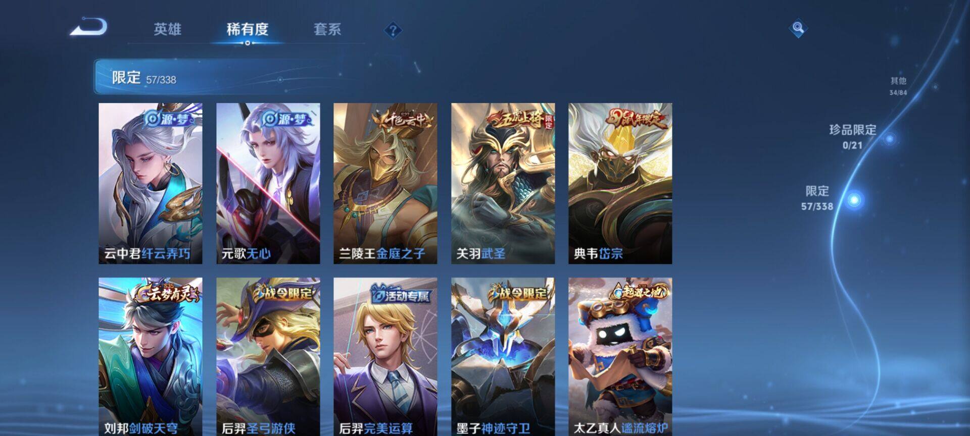 WZEY3249641王者荣耀账号详情图23 WZEY3249641王者荣耀账号详情图23
