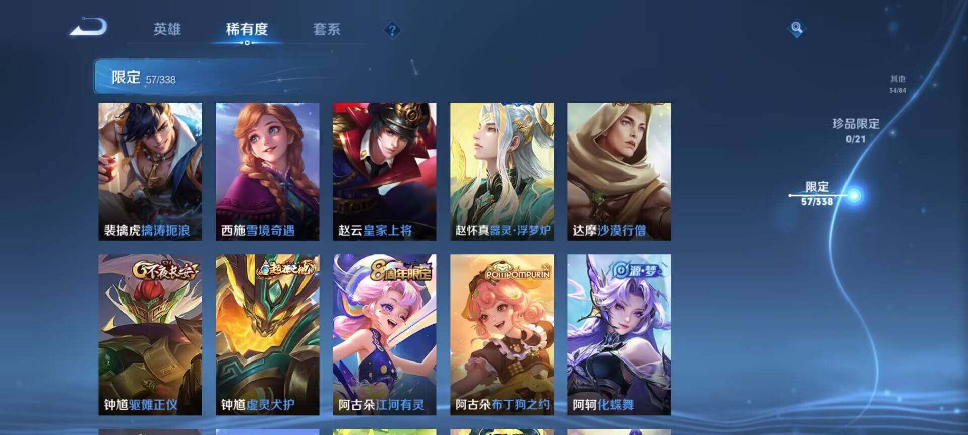 WZEY3249641王者荣耀账号详情图25 WZEY3249641王者荣耀账号详情图25