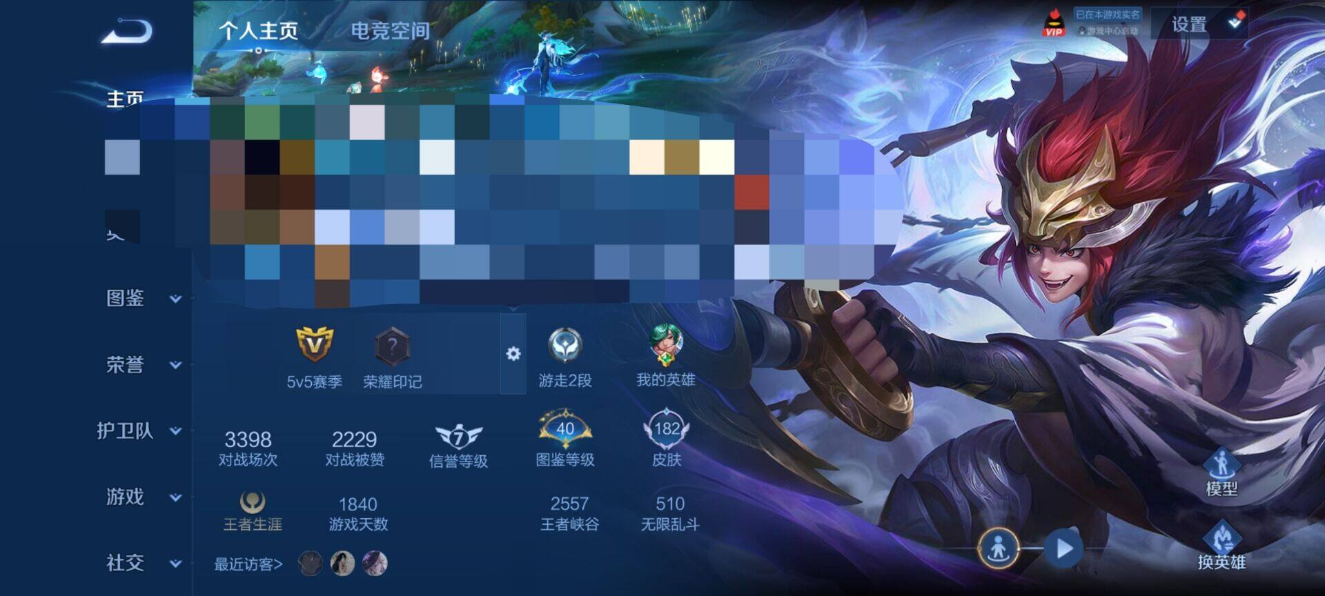 WZEY3249641王者荣耀账号详情图26 WZEY3249641王者荣耀账号详情图26