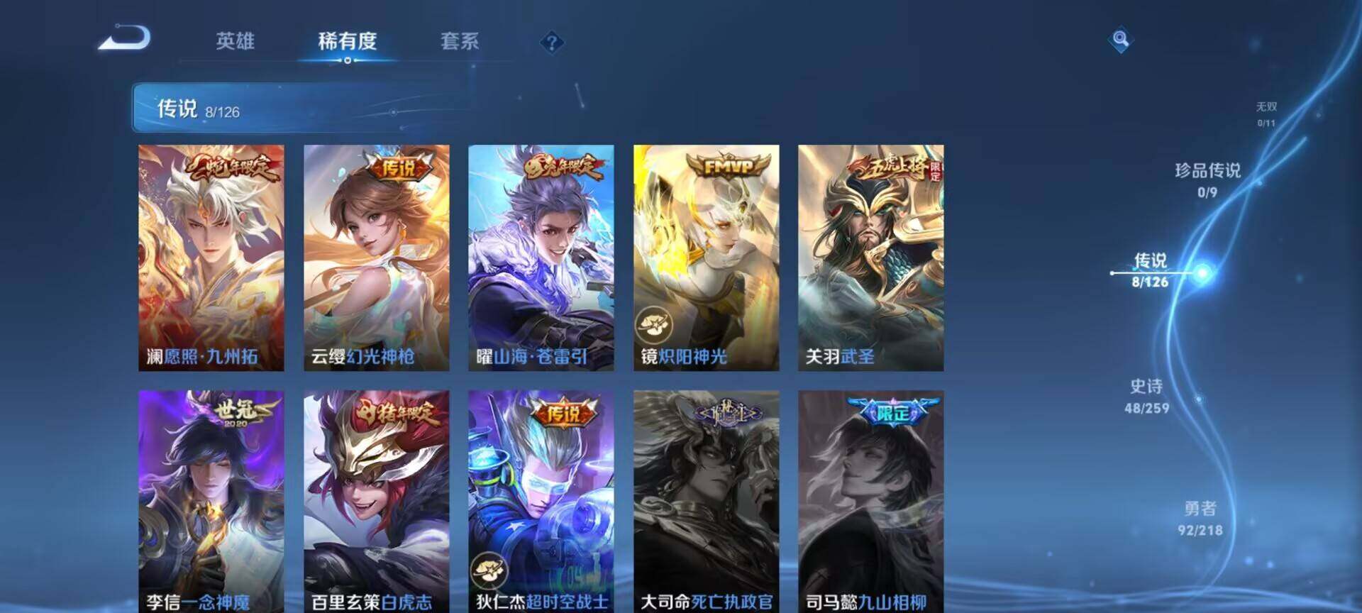 WZEY3249641王者荣耀账号详情图28 WZEY3249641王者荣耀账号详情图28