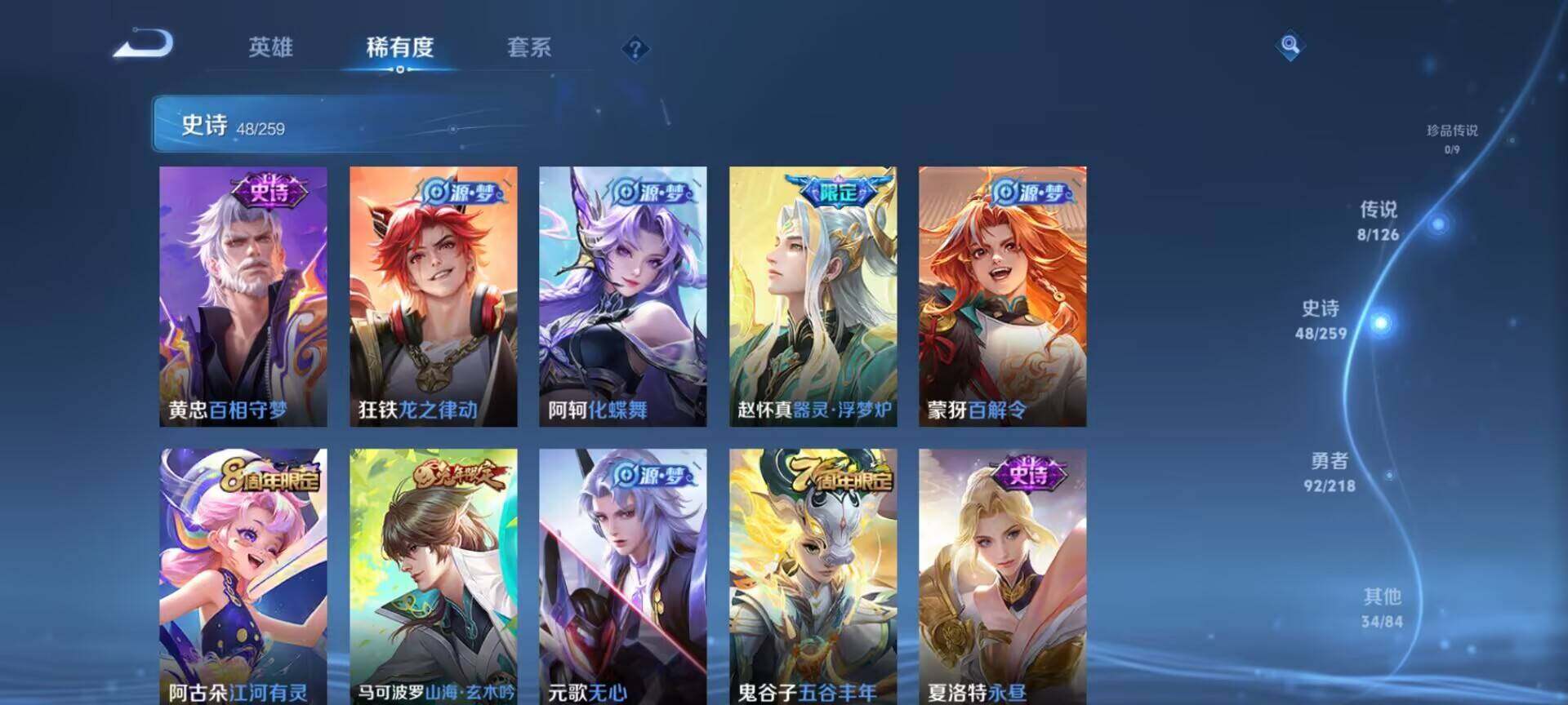 WZEY3249641王者荣耀账号详情图29 WZEY3249641王者荣耀账号详情图29