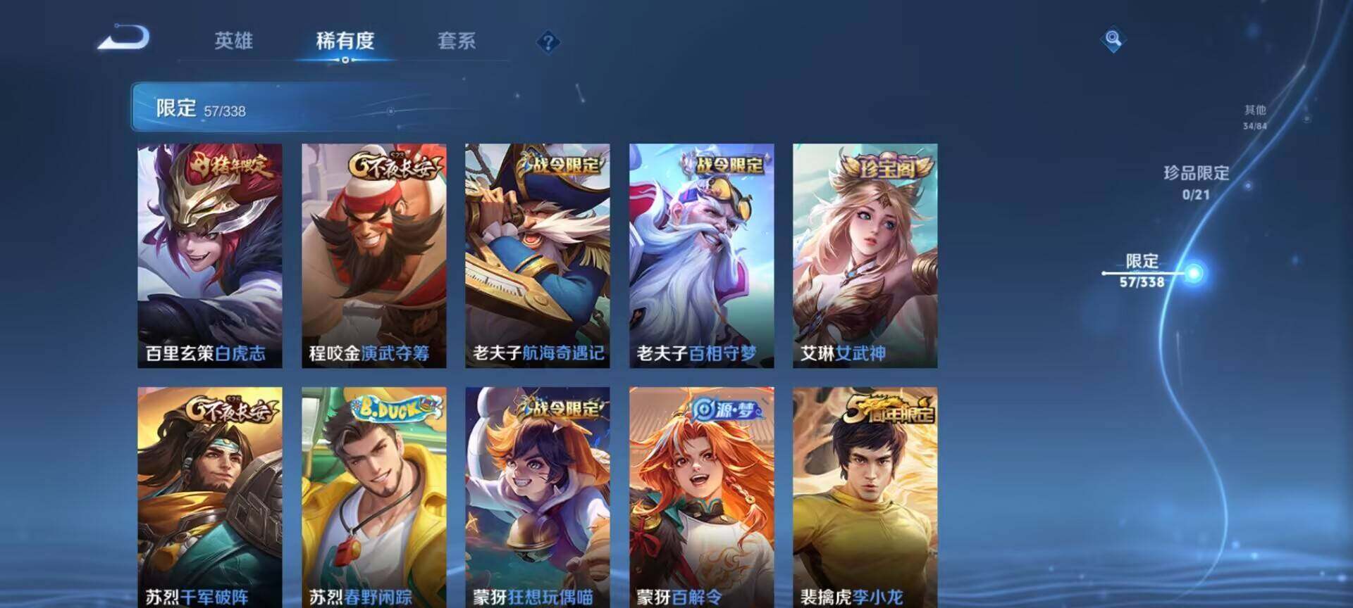 WZEY3249641王者荣耀账号详情图30 WZEY3249641王者荣耀账号详情图30